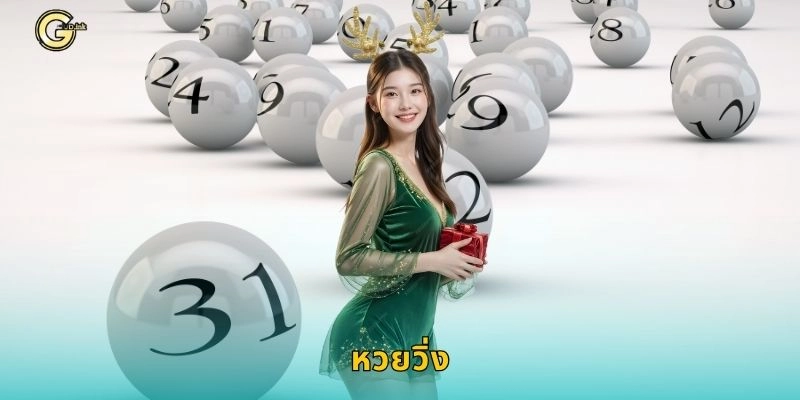 หวยวิ่ง ลุ้นง่ายกำไรไว – เทคนิคทำเงินที่ GCLUB