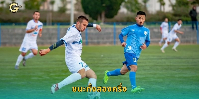 ชนะทั้งสองครึ่ง เดิมพันแม่นยำ – กลยุทธ์ลุ้นเต็มเกมที่ GCLUB